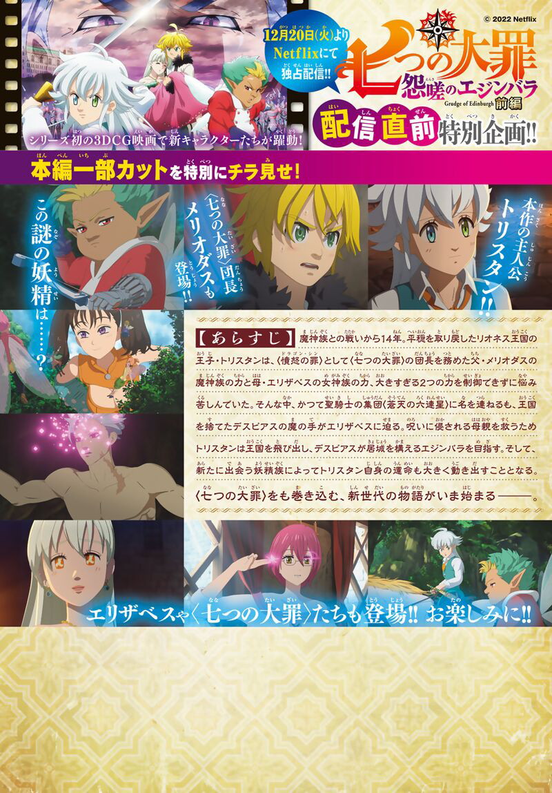 Halaman 2 dari Mokushiroku no Yonkishi Chapter 88
