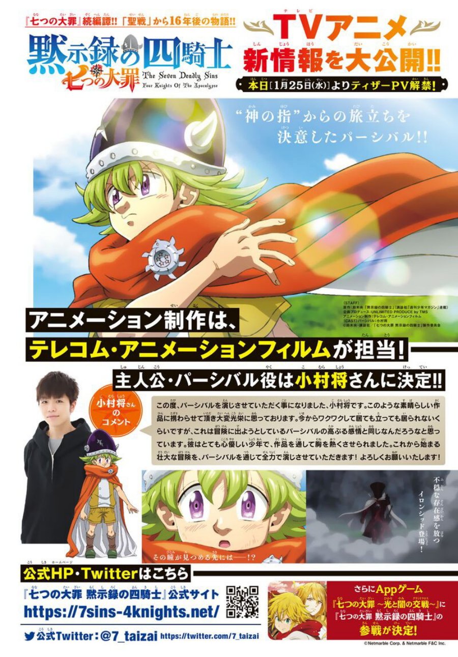Halaman 3 dari Mokushiroku no Yonkishi Chapter 91