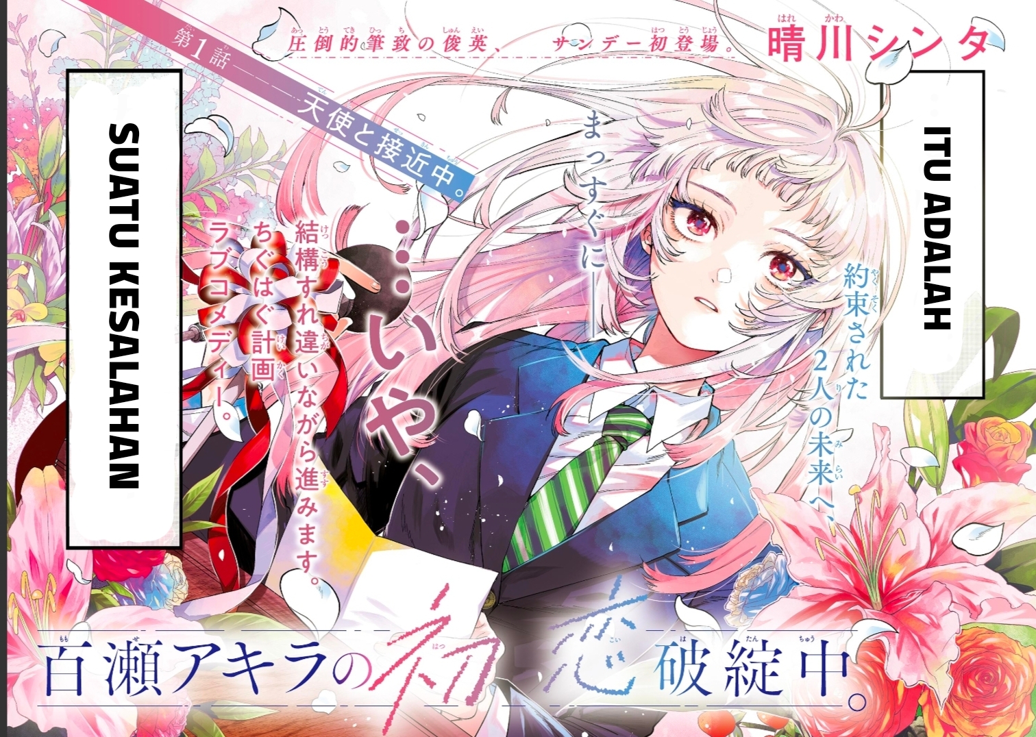 Halaman 2 dari Momose Akira no Hatsukoi Hatan-chuu. Chapter 1