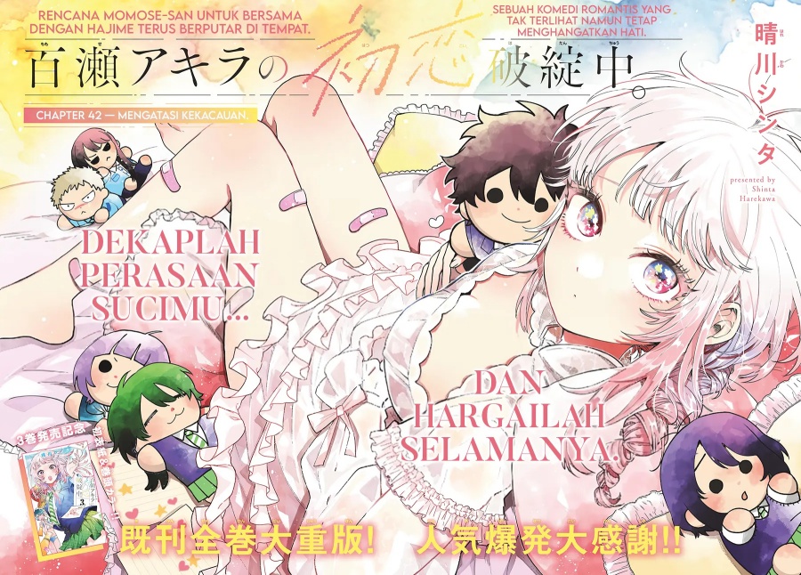 Halaman 4 dari Momose Akira no Hatsukoi Hatan-chuu. Chapter 42