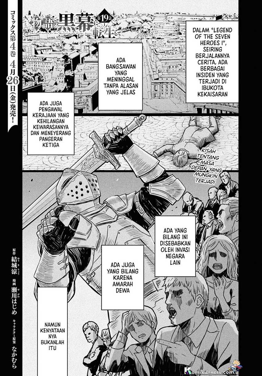 Halaman 2 dari Monogatari no Kuromaku ni Tensei shite Chapter 19