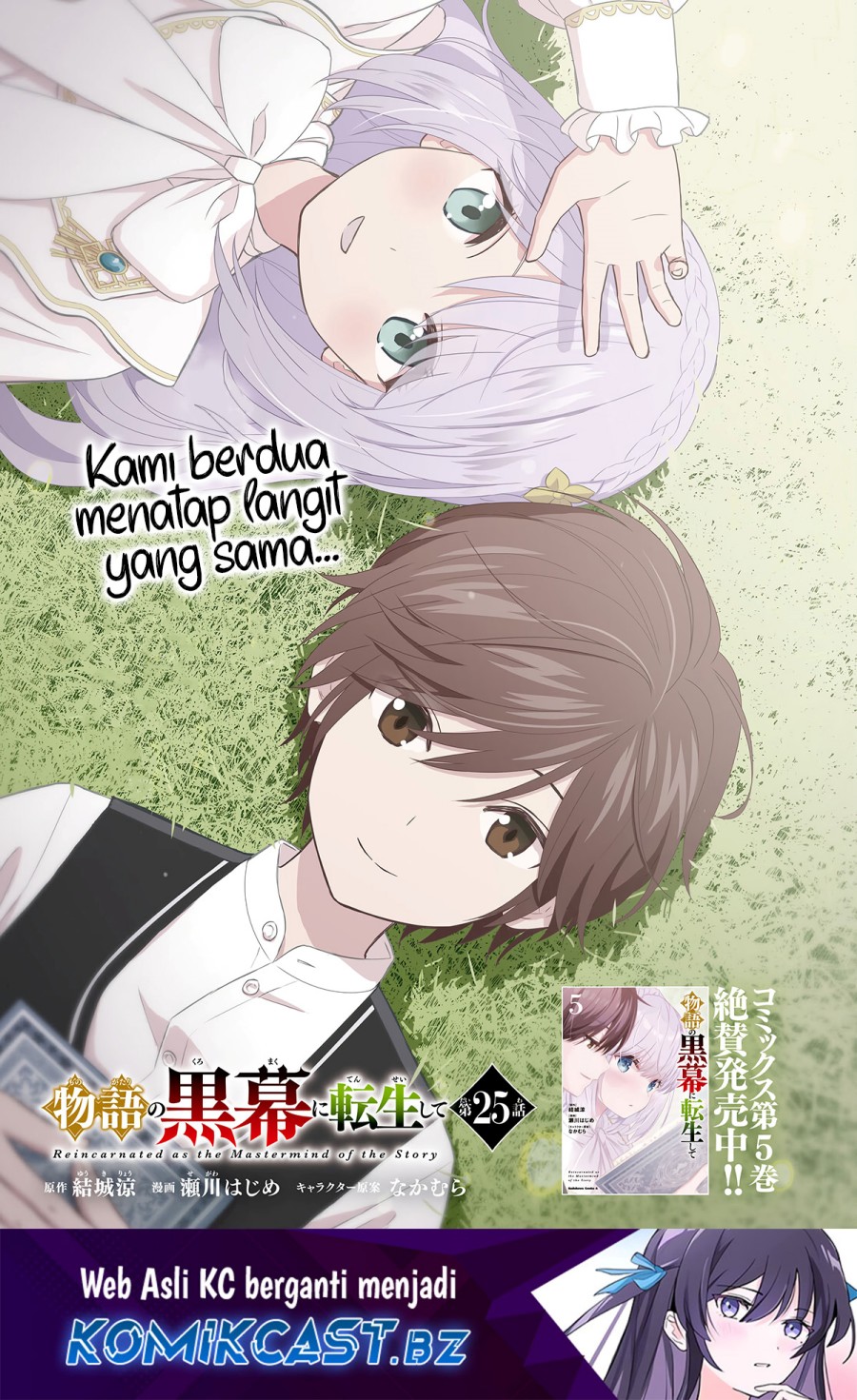 Halaman 2 dari Monogatari no Kuromaku ni Tensei shite Chapter 25