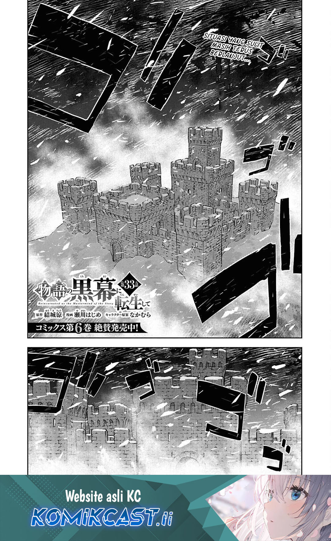 Halaman 2 dari Monogatari no Kuromaku ni Tensei shite Chapter 33