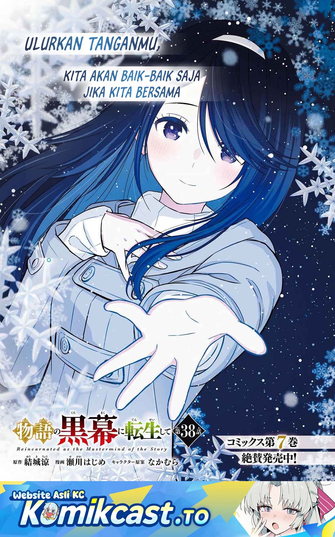 Halaman 2 dari Monogatari no Kuromaku ni Tensei shite Chapter 38