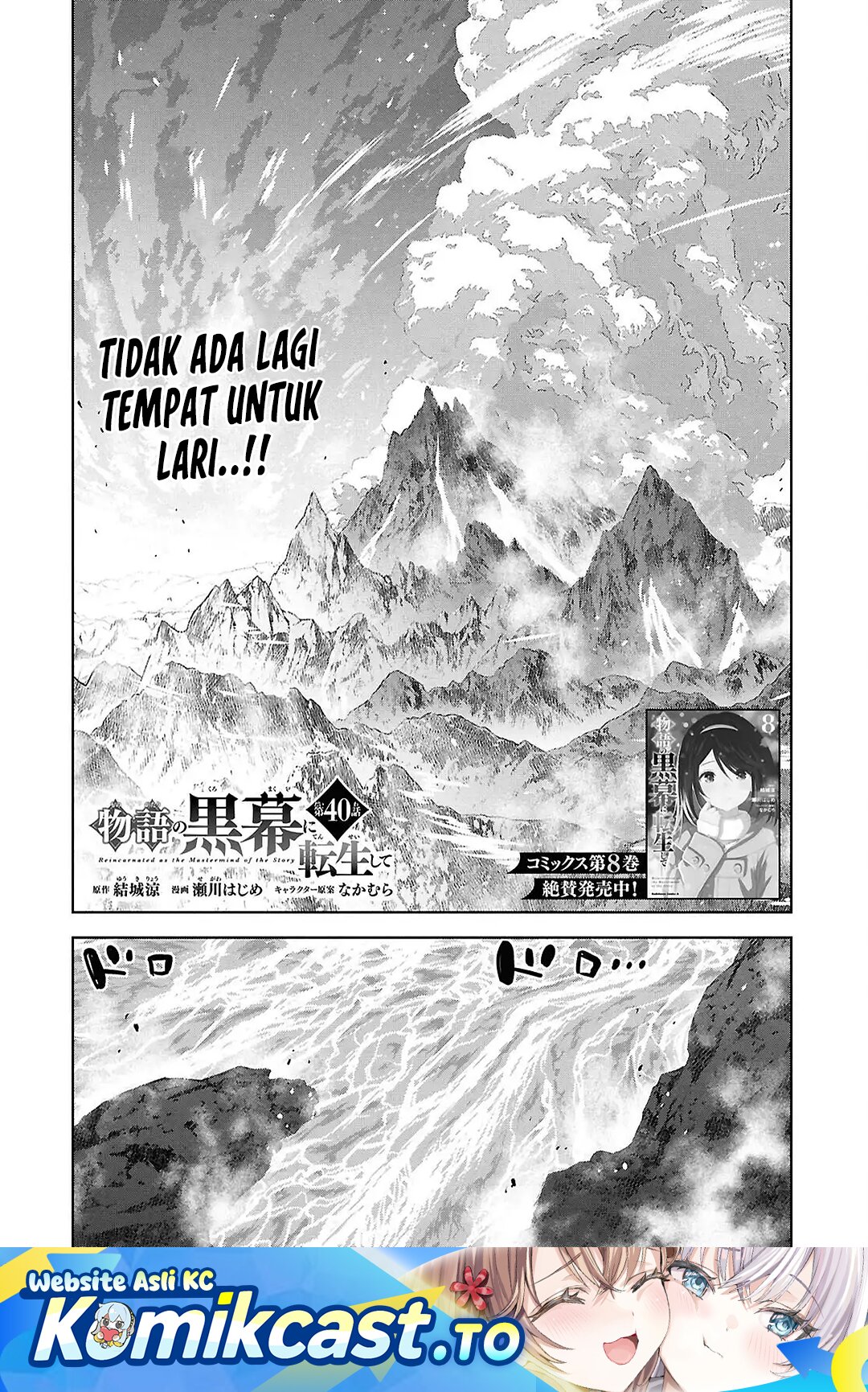 Halaman 2 dari Monogatari no Kuromaku ni Tensei shite Chapter 40.1