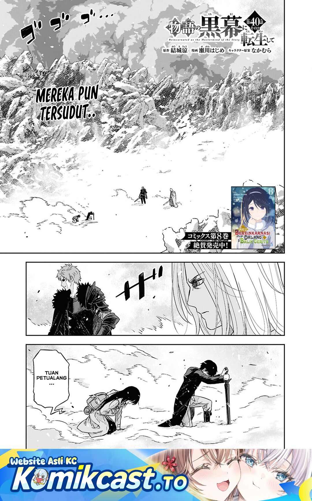 Halaman 2 dari Monogatari no Kuromaku ni Tensei shite Chapter 41