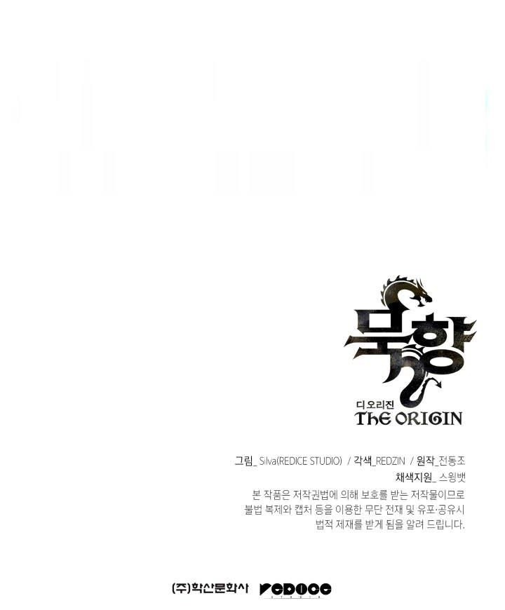 Halaman 45 dari MookHyang - The Origin Chapter 10