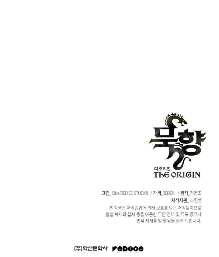 Halaman 65 dari MookHyang - The Origin Chapter 25