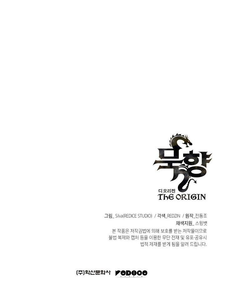 Halaman 58 dari MookHyang - The Origin Chapter 36