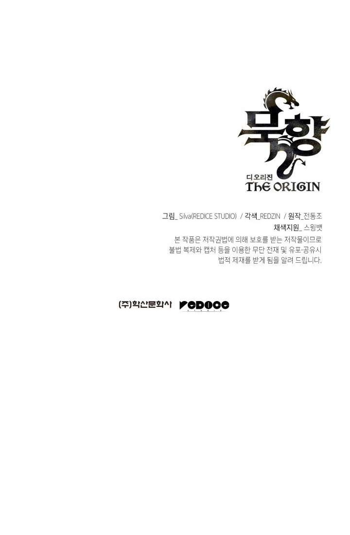 Halaman 80 dari MookHyang - The Origin Chapter 37