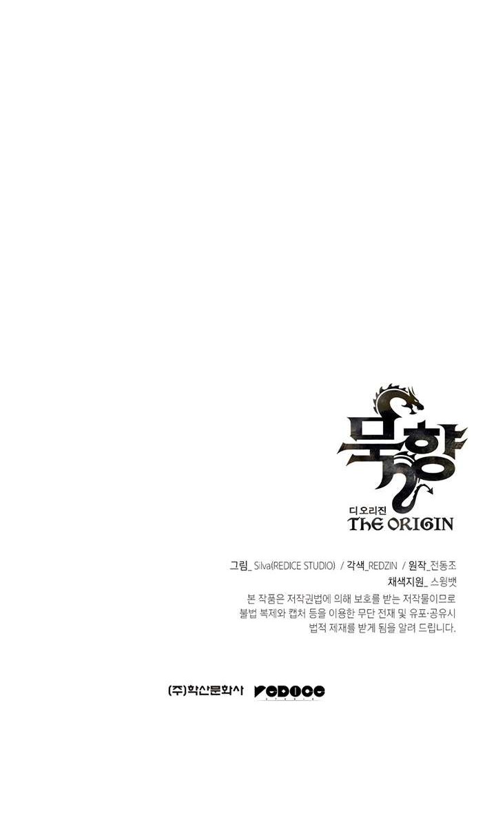 Halaman 76 dari MookHyang - The Origin Chapter 41
