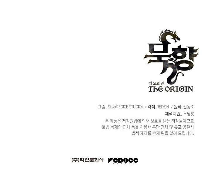 Halaman 74 dari MookHyang - The Origin Chapter 42