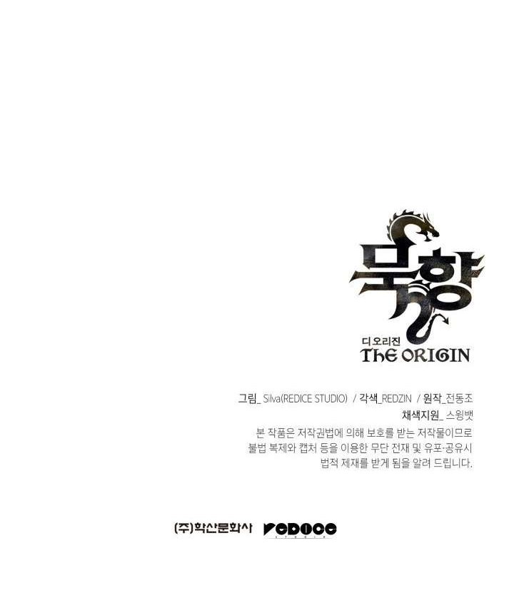 Halaman 66 dari MookHyang - The Origin Chapter 43