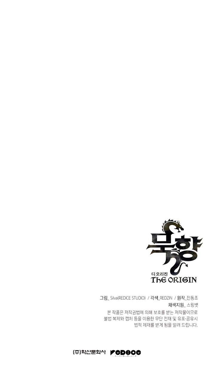 Halaman 70 dari MookHyang - The Origin Chapter 47