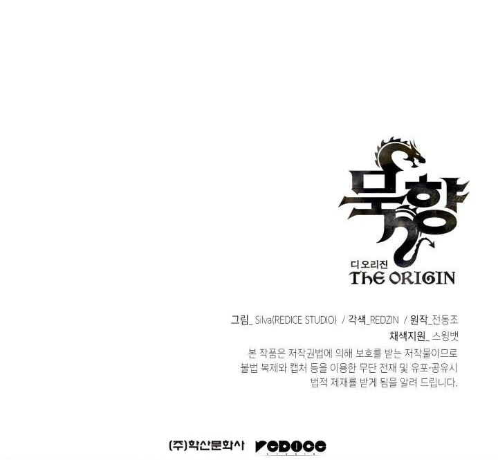 Halaman 57 dari MookHyang - The Origin Chapter 6