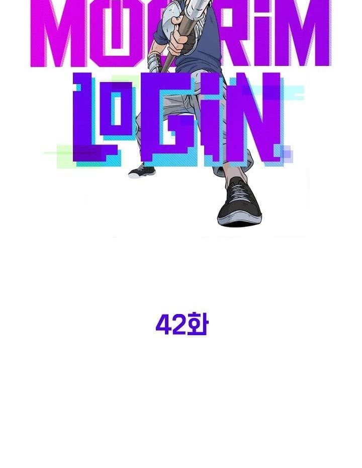 Halaman 45 dari Log-In Murim Chapter 42