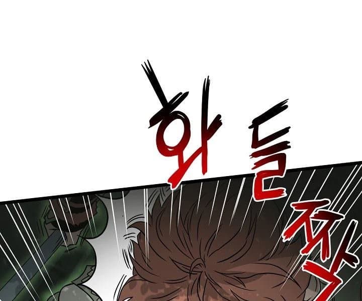 Halaman 167 dari Log-In Murim Chapter 45