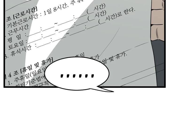 Halaman 66 dari Log-In Murim Chapter 45