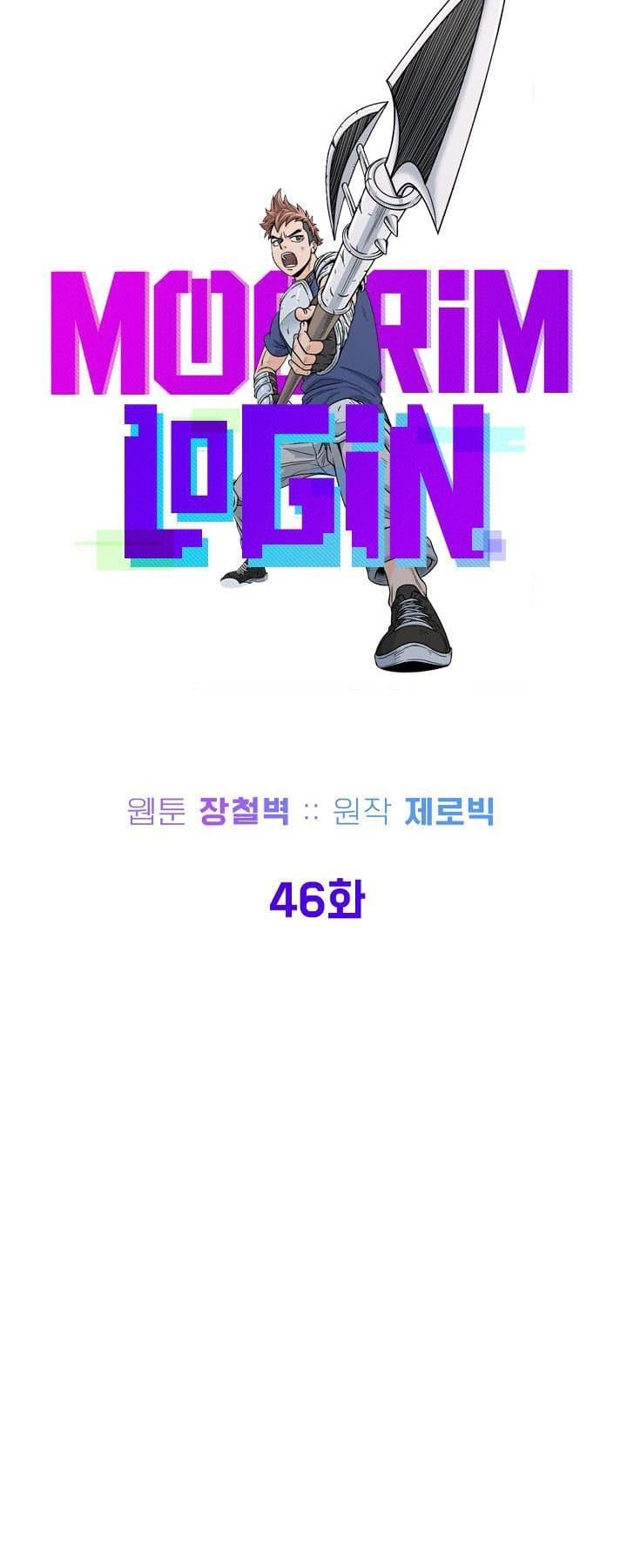 Halaman 25 dari Log-In Murim Chapter 46