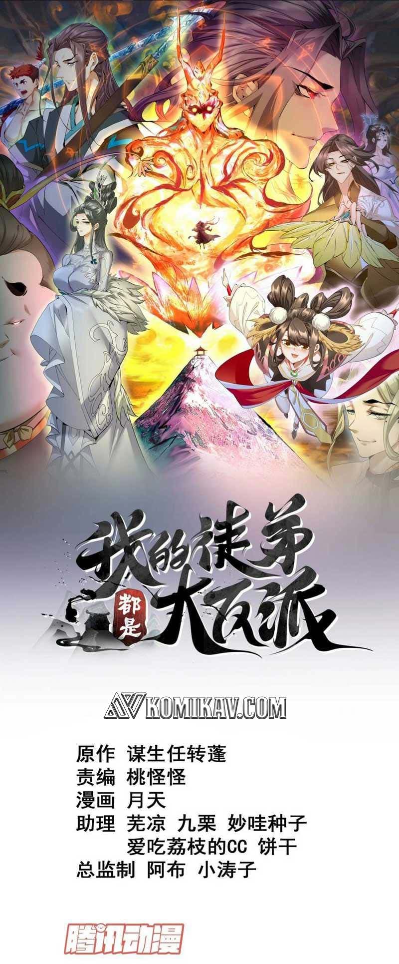 My Disciples Are All Villains Chapter 149 – halaman 2