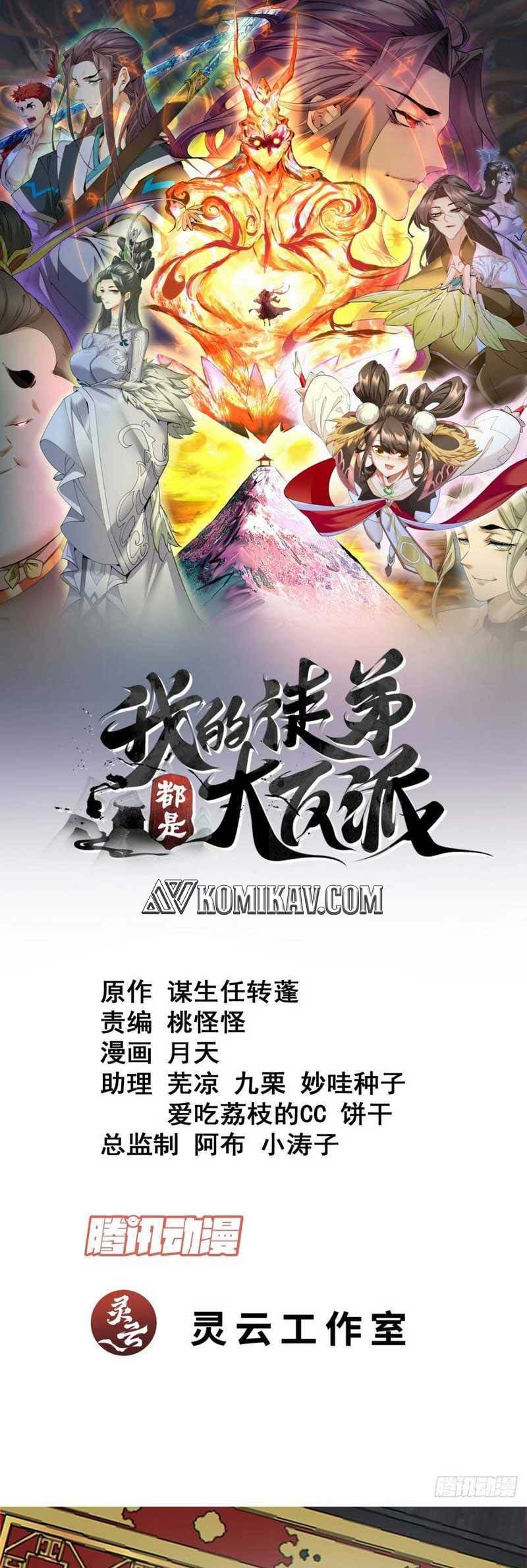 My Disciples Are All Villains Chapter 155 – halaman 2