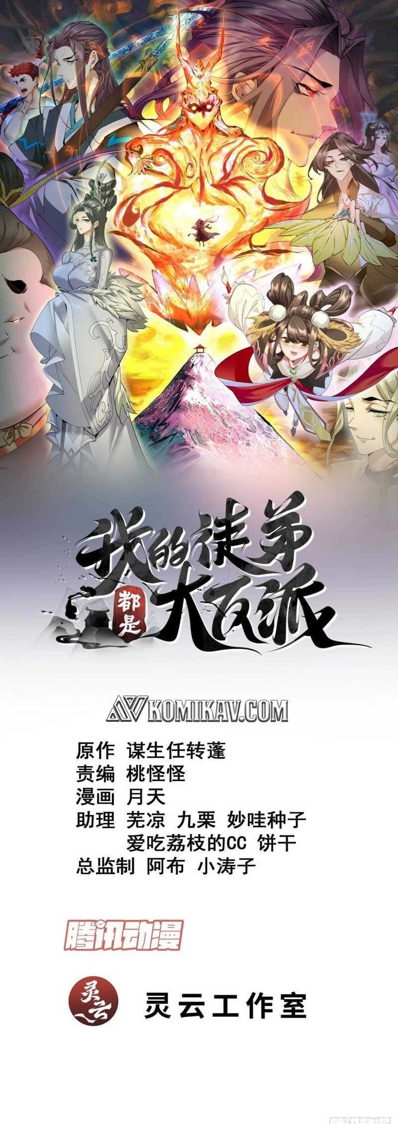 My Disciples Are All Villains Chapter 159 – halaman 2