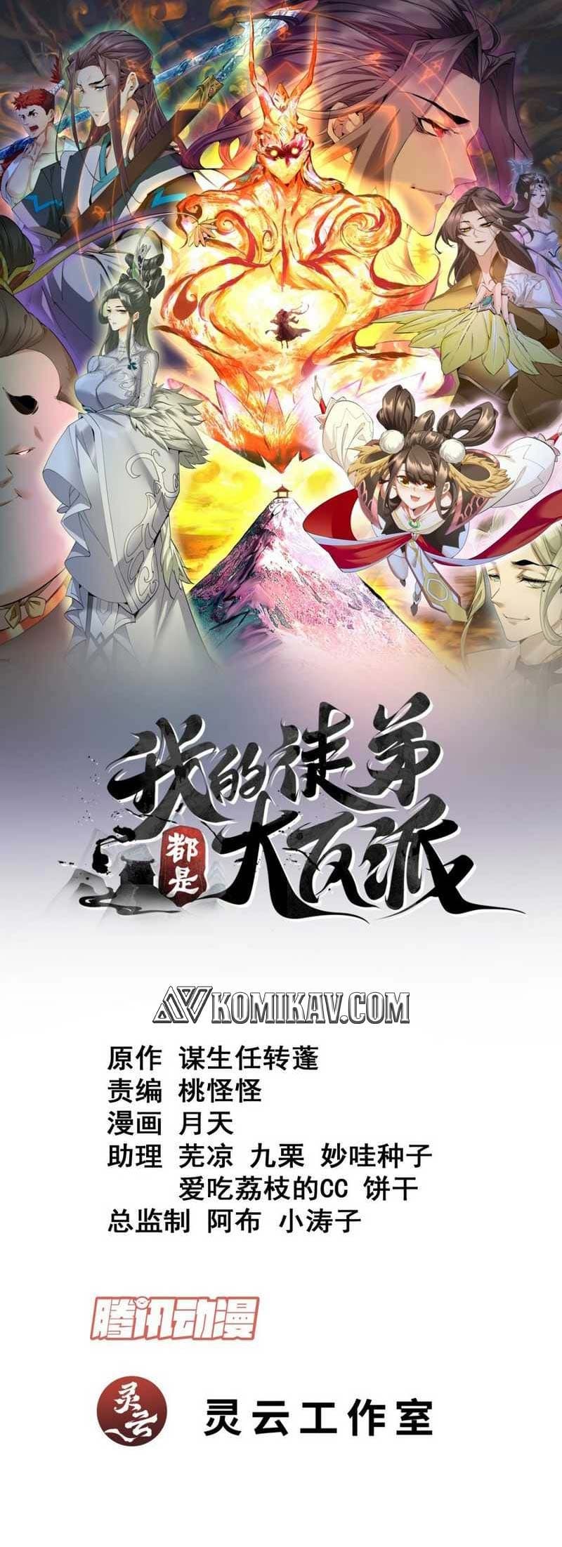 My Disciples Are All Villains Chapter 162 – halaman 2