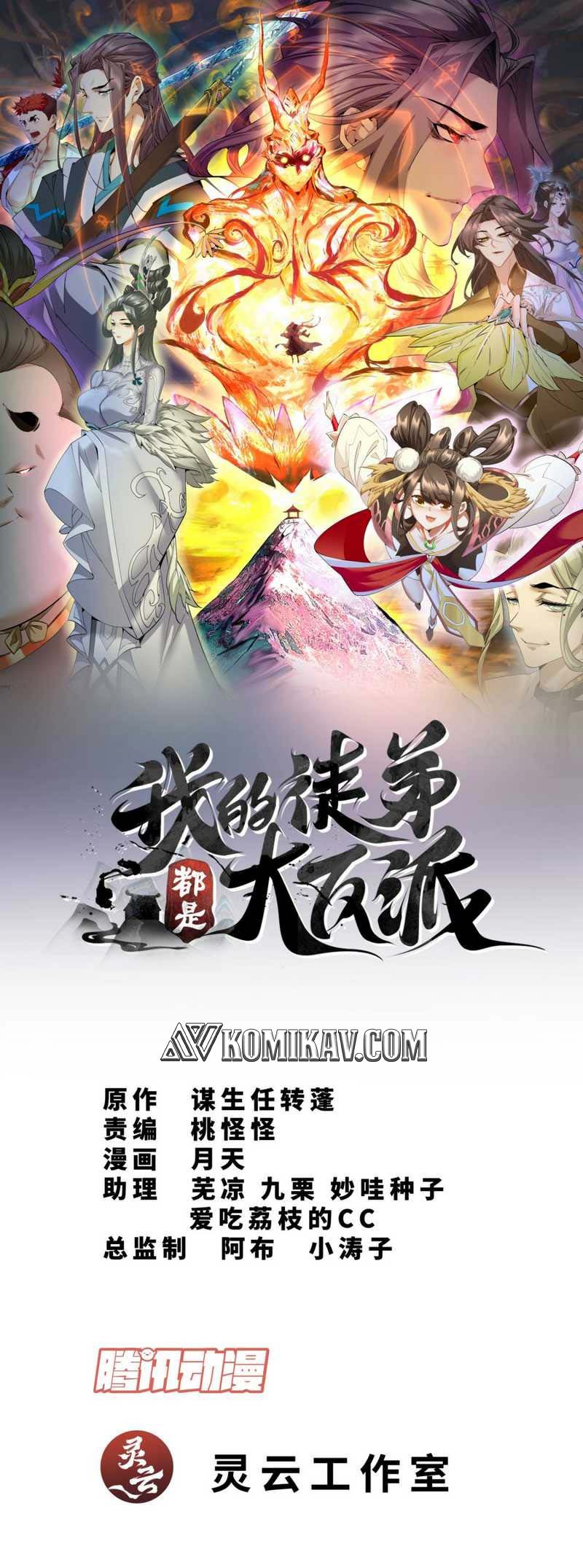 My Disciples Are All Villains Chapter 195 – halaman 2
