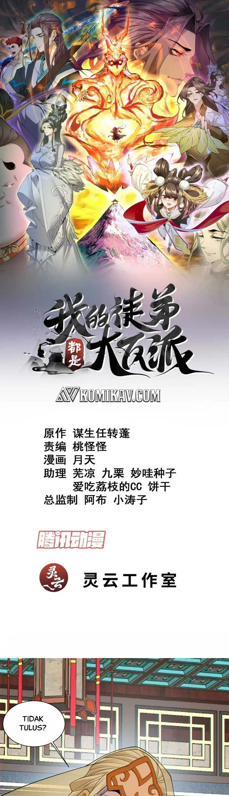 My Disciples Are All Villains Chapter 198 – halaman 2