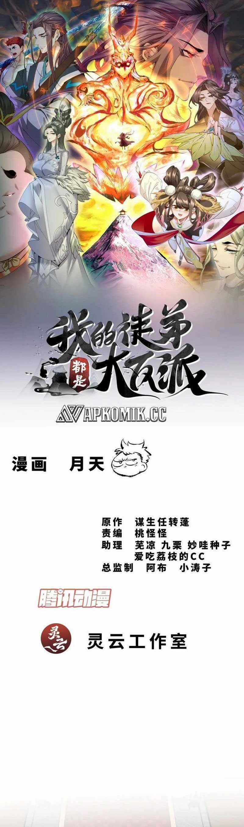 My Disciples Are All Villains Chapter 311 – halaman 2