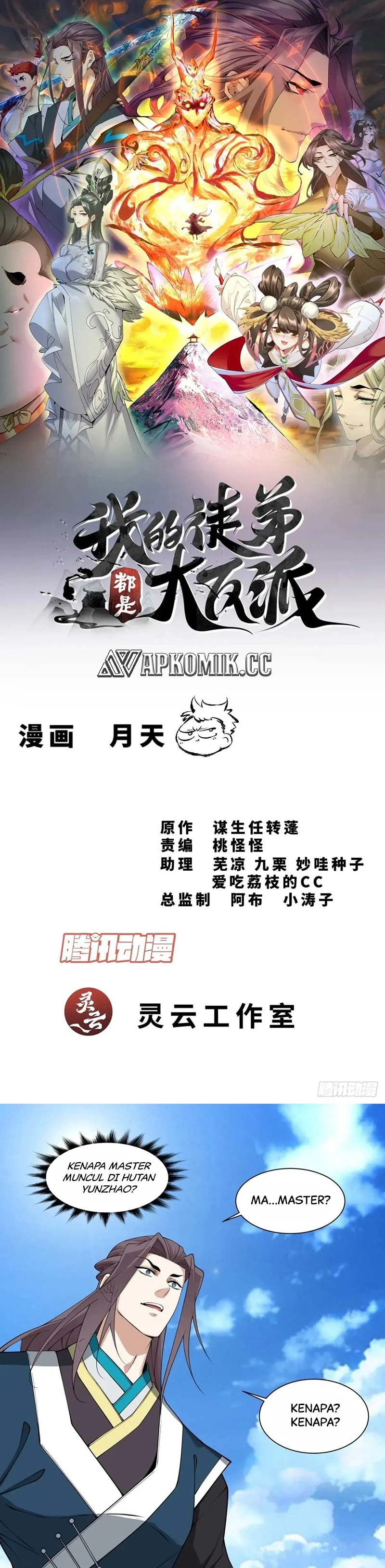 My Disciples Are All Villains Chapter 326 – halaman 2