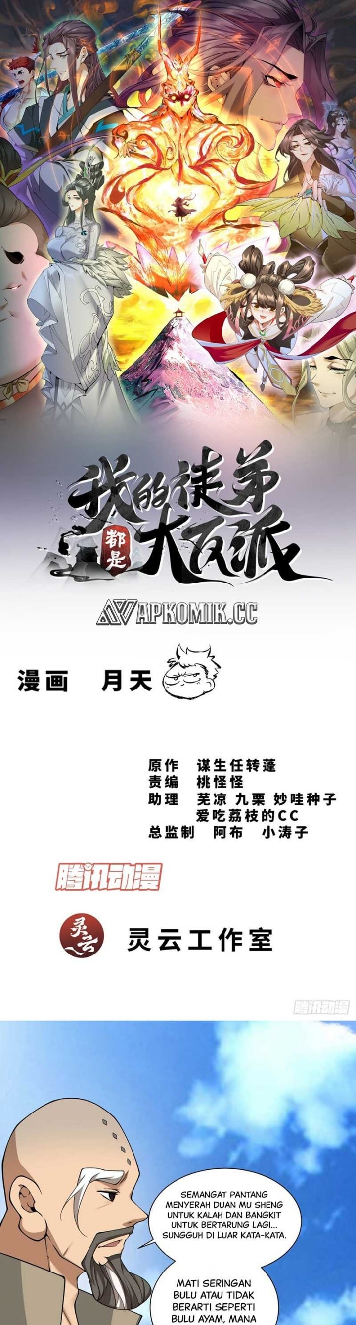 My Disciples Are All Villains Chapter 329 – halaman 2