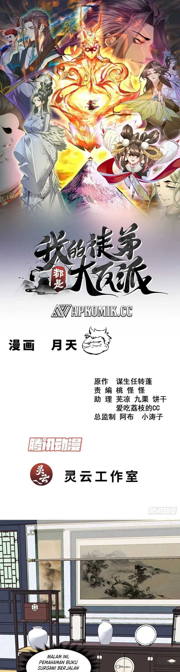 My Disciples Are All Villains Chapter 346 – halaman 2
