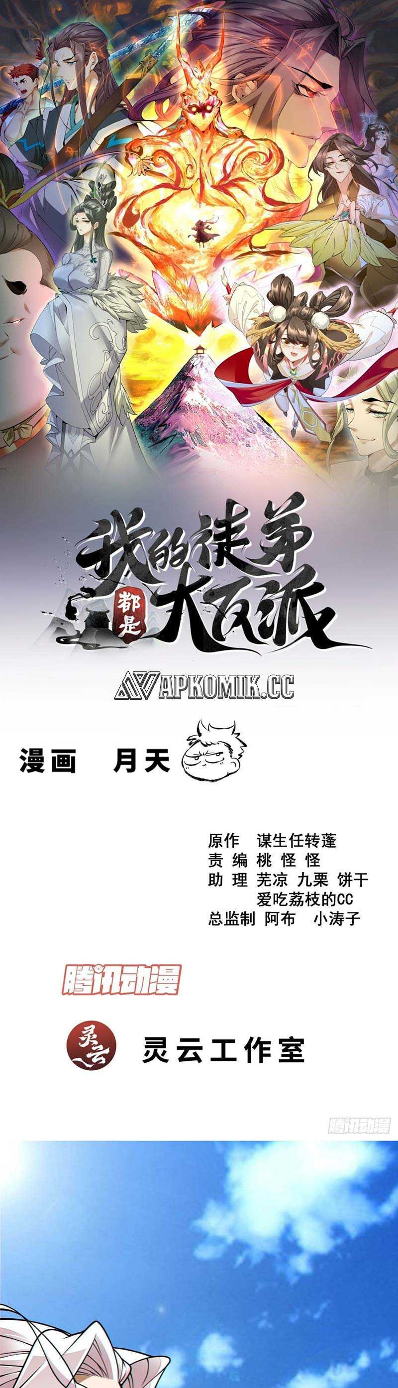 My Disciples Are All Villains Chapter 360 – halaman 2