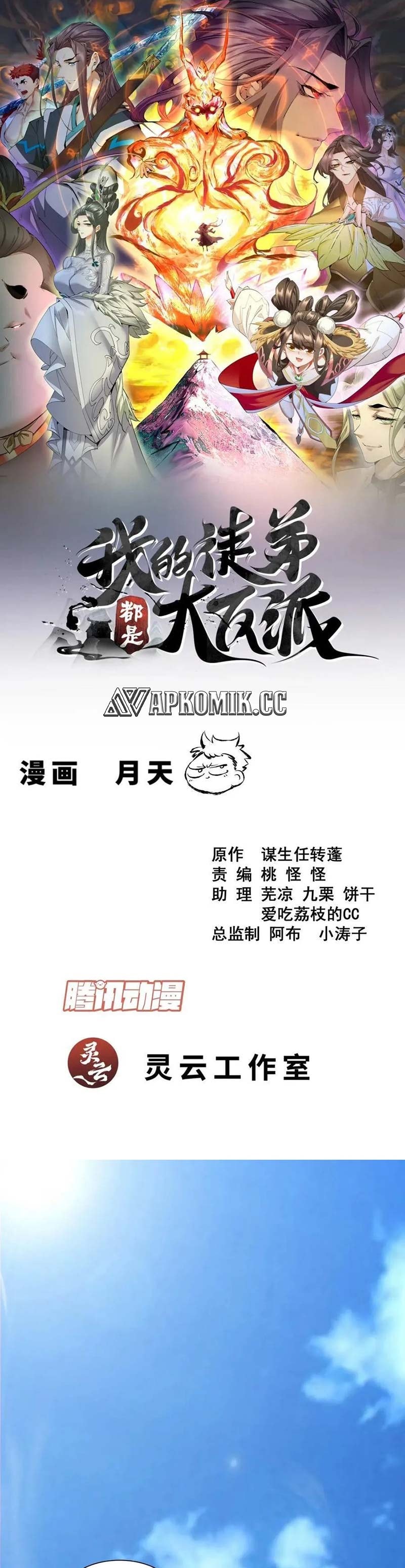 My Disciples Are All Villains Chapter 364 – halaman 2