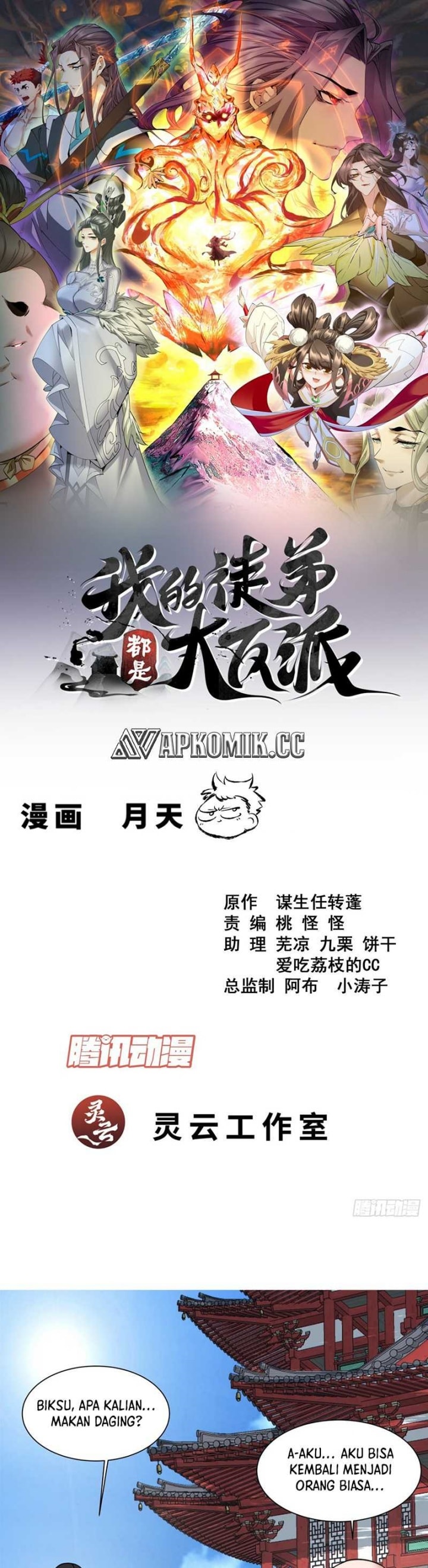My Disciples Are All Villains Chapter 366 – halaman 2