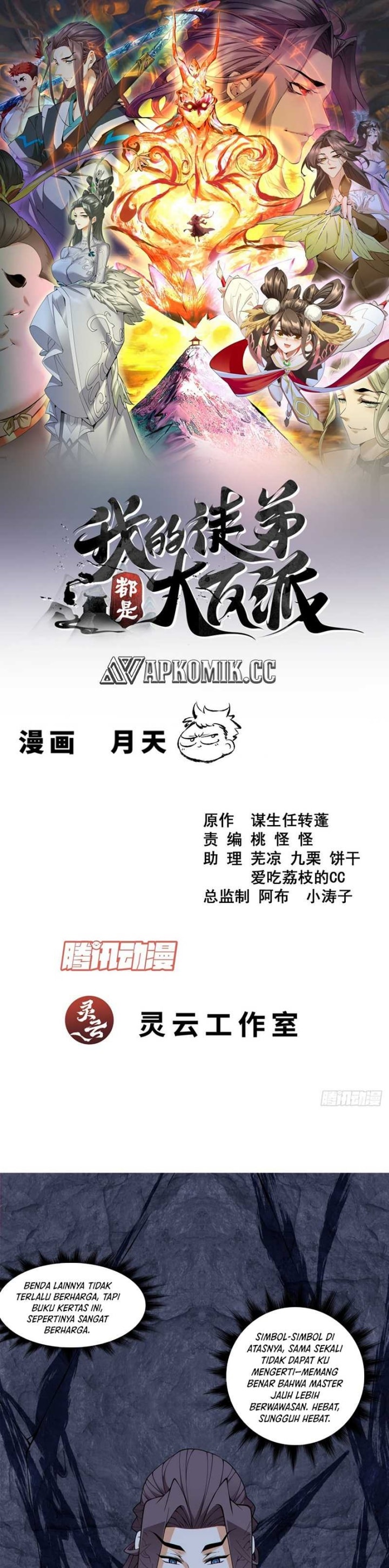 My Disciples Are All Villains Chapter 381 – halaman 2