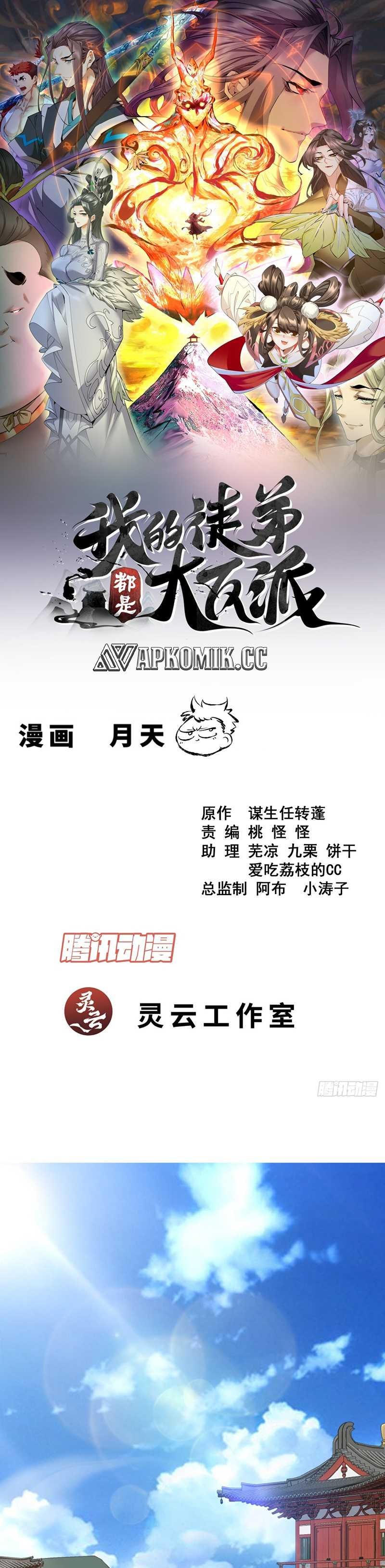 My Disciples Are All Villains Chapter 383 – halaman 2