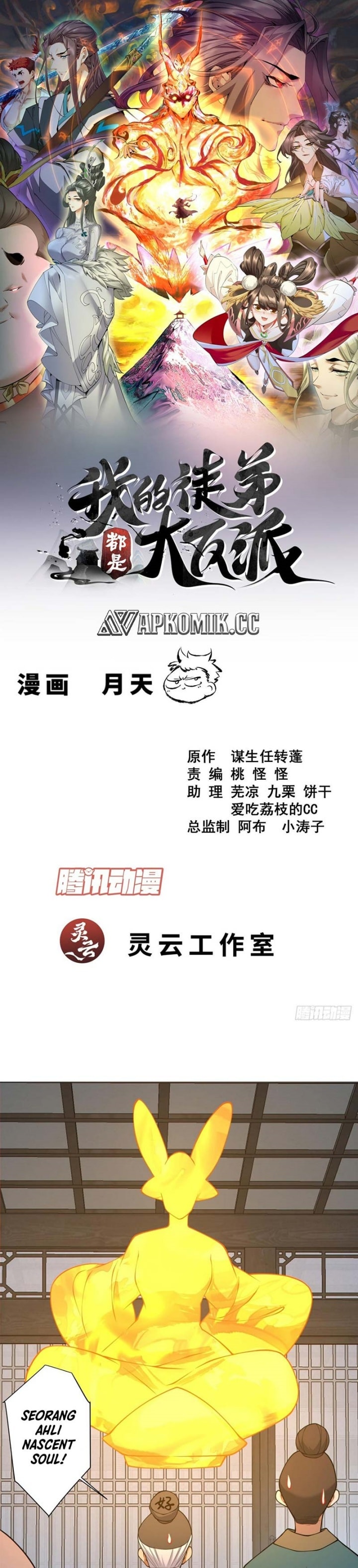 My Disciples Are All Villains Chapter 384 – halaman 2