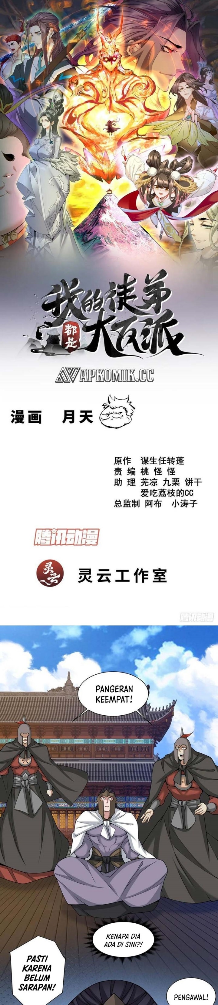 My Disciples Are All Villains Chapter 393 – halaman 2