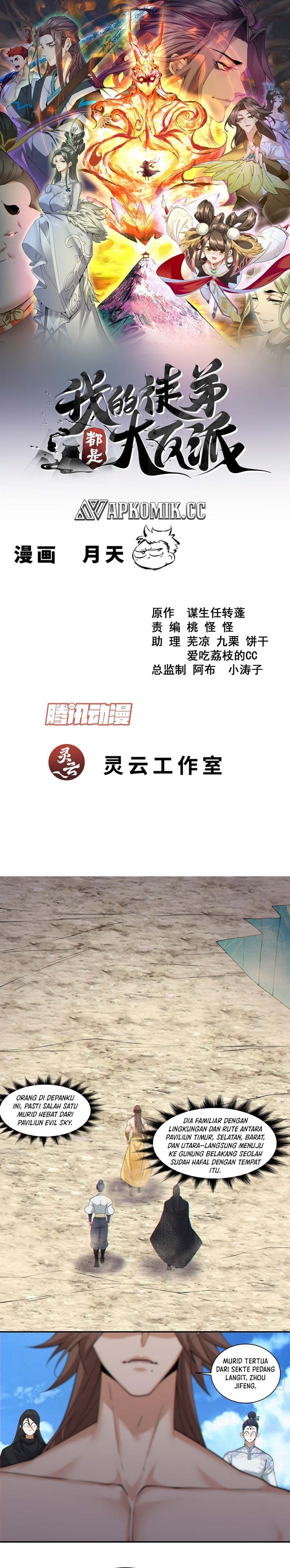 My Disciples Are All Villains Chapter 399 – halaman 2