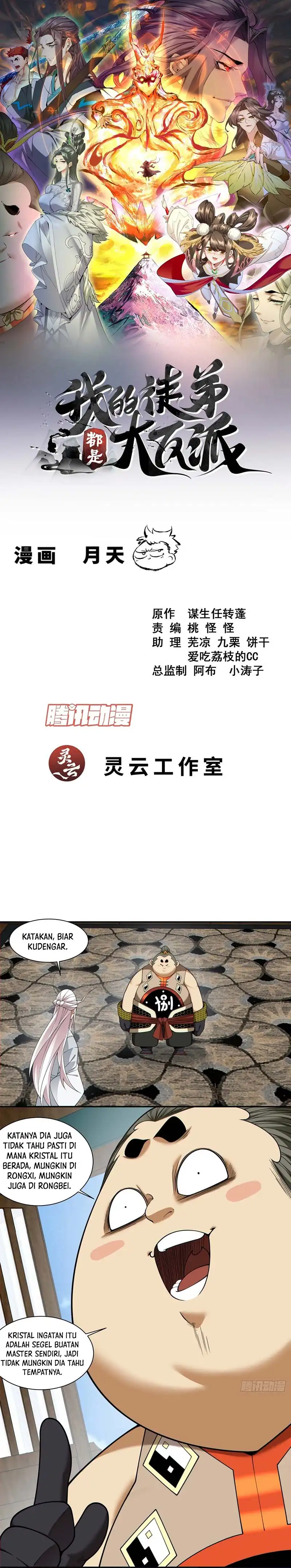 My Disciples Are All Villains Chapter 405 – halaman 2