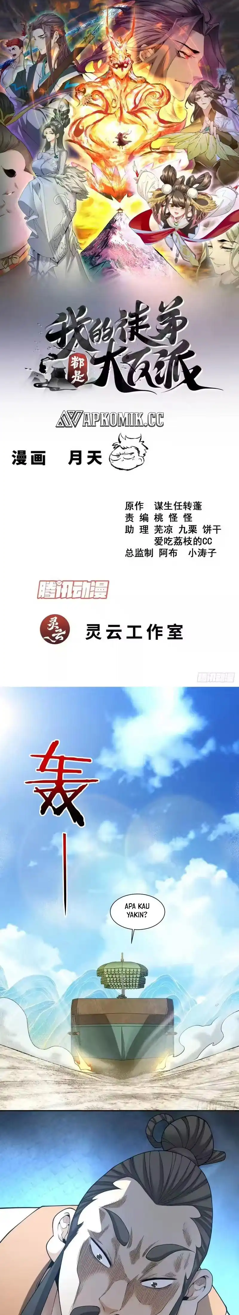 My Disciples Are All Villains Chapter 478 – halaman 2