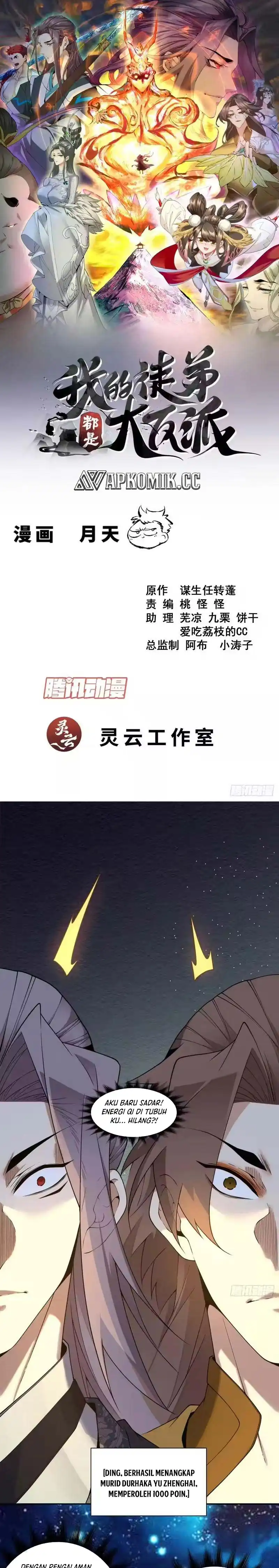 My Disciples Are All Villains Chapter 485 – halaman 2