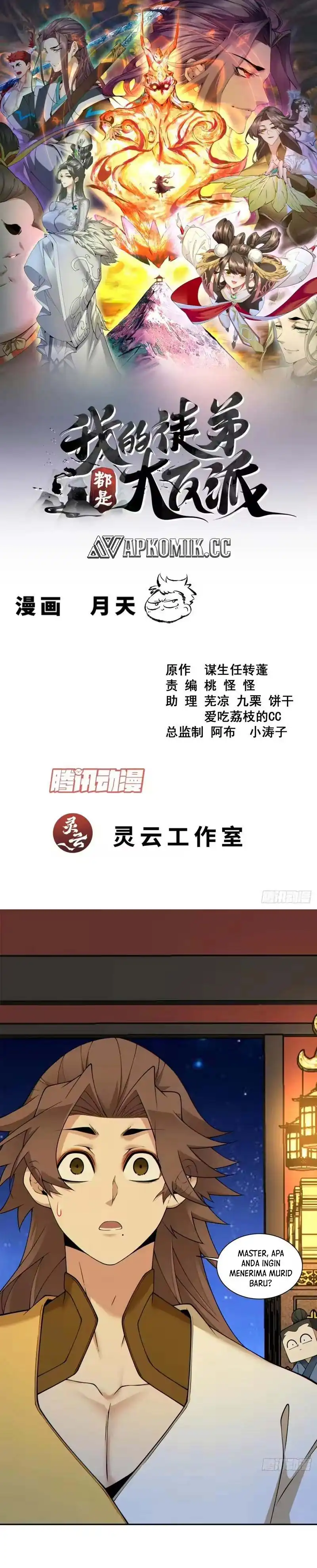 My Disciples Are All Villains Chapter 491 – halaman 2