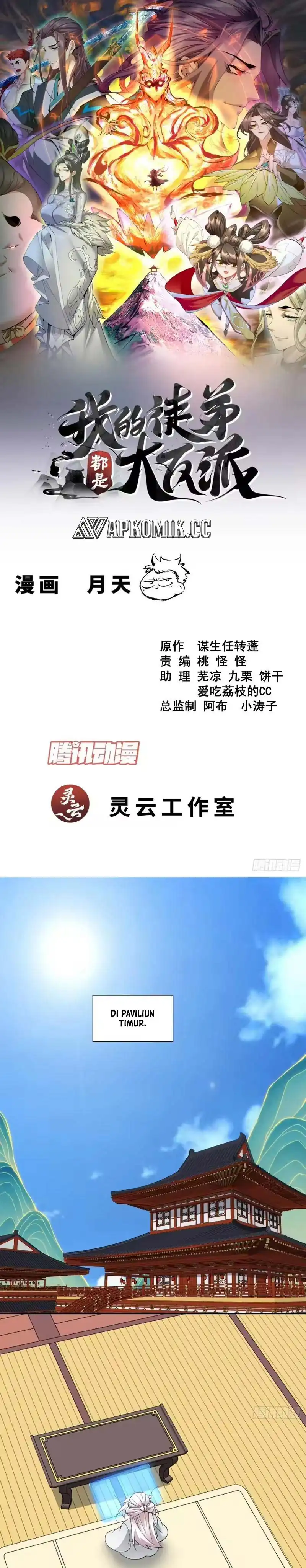 My Disciples Are All Villains Chapter 493 – halaman 2