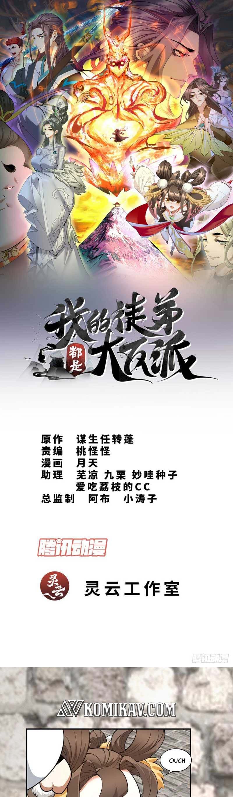 My Disciples Are All Villains Chapter 53 – halaman 2