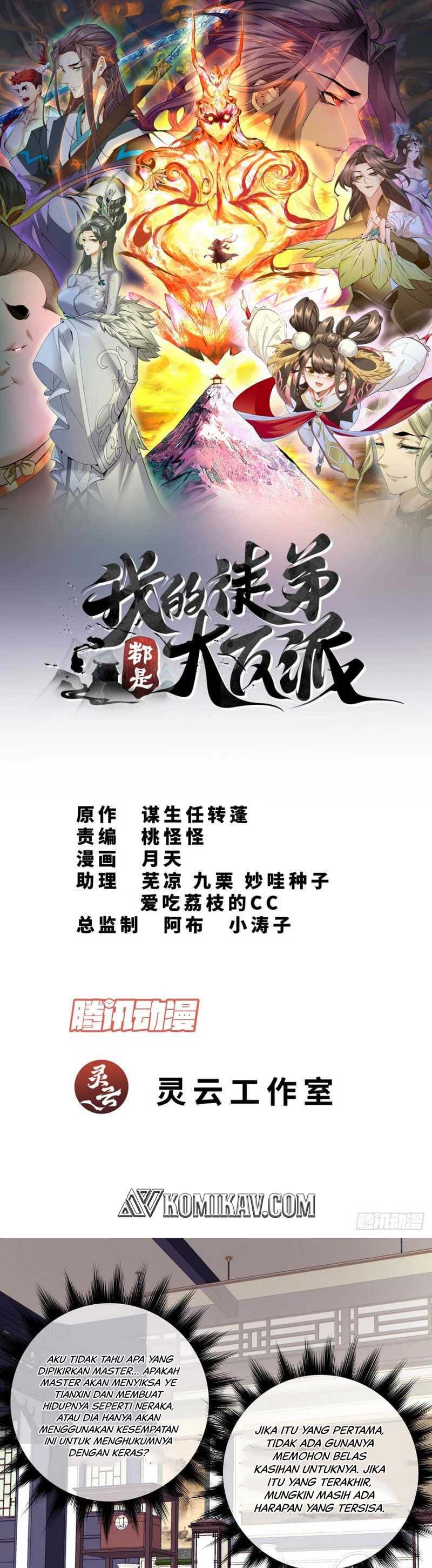 My Disciples Are All Villains Chapter 70 – halaman 2