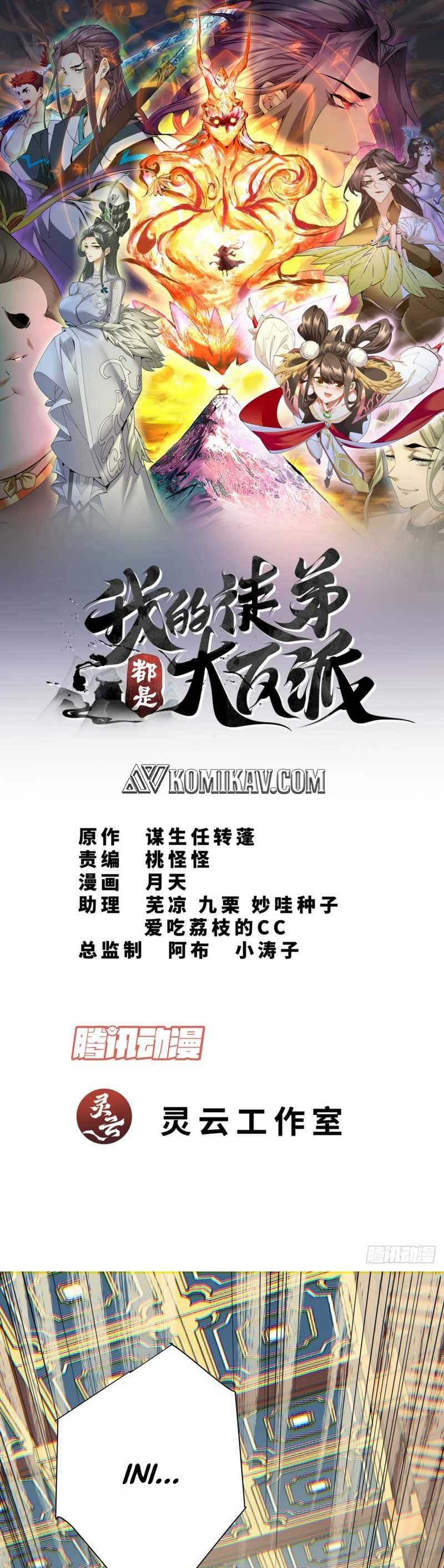 My Disciples Are All Villains Chapter 74 – halaman 2
