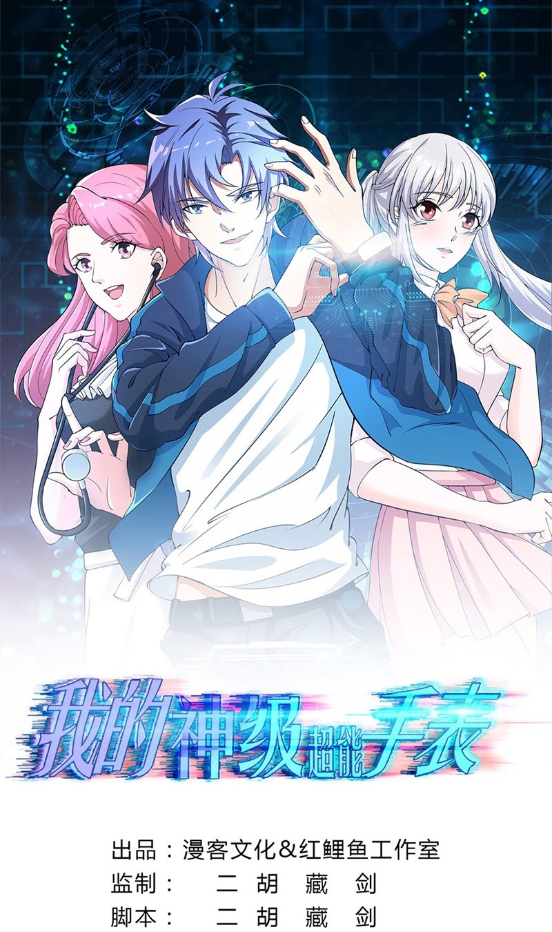 Halaman 3 dari My Godly Watch Chapter 4